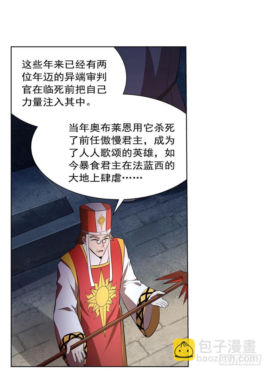 第237话 猩红妖姬(1/2)-第240话