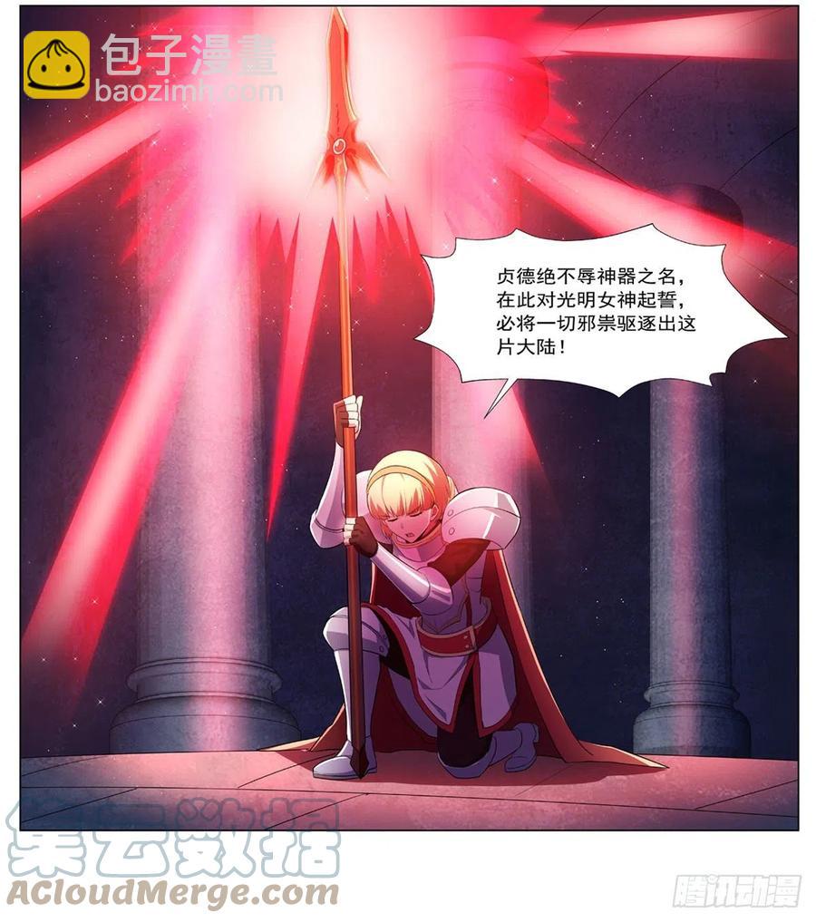 第237话 猩红妖姬(1/2)-第240话