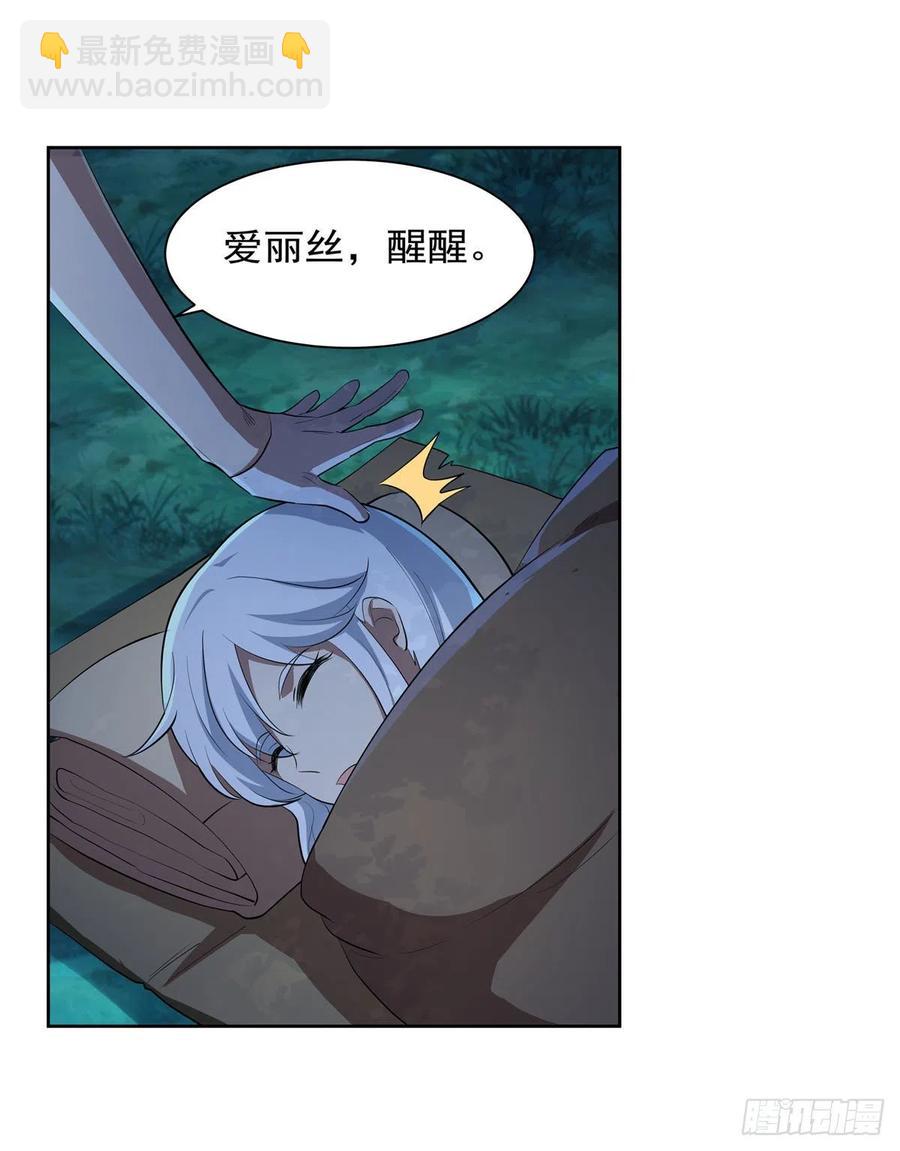 第237话 猩红妖姬(1/2)-第240话