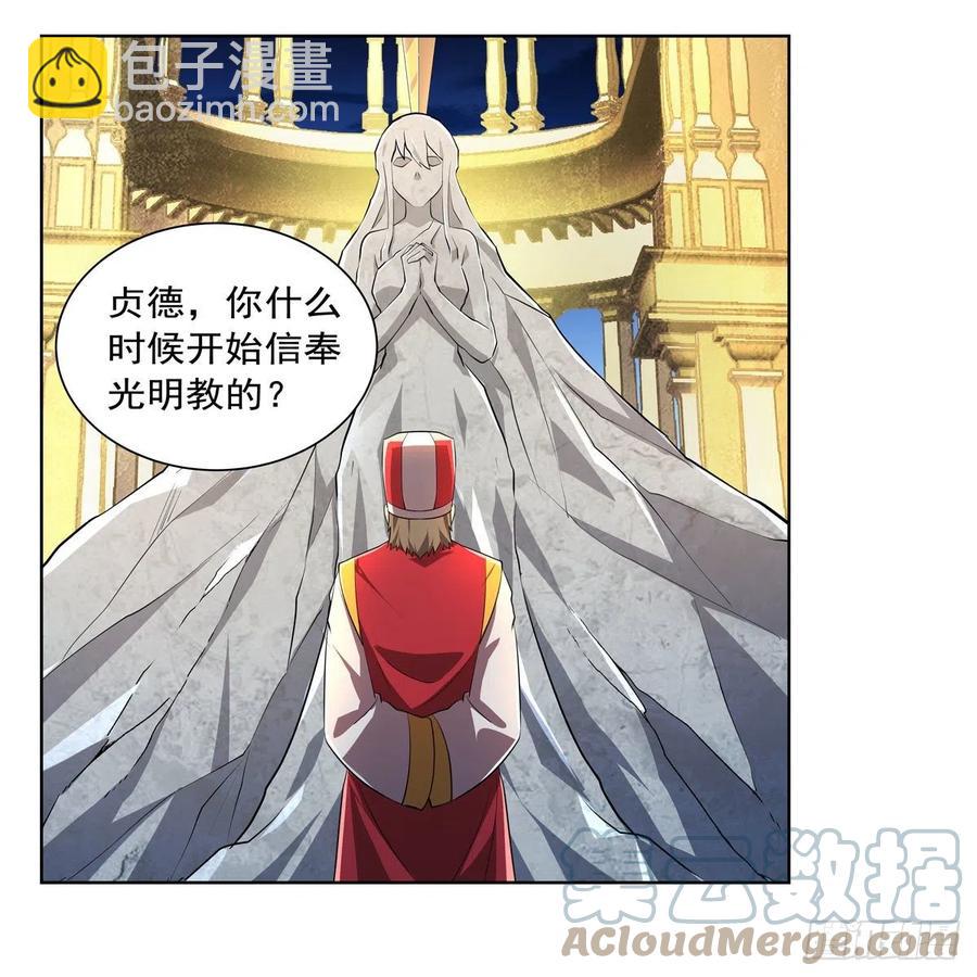 第237话 猩红妖姬(1/2)-第240话