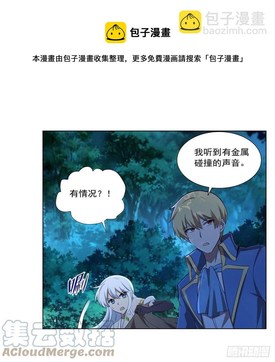 第237话 猩红妖姬(1/2)-第240话