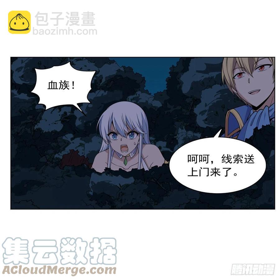 第237话 猩红妖姬(1/2)-第240话