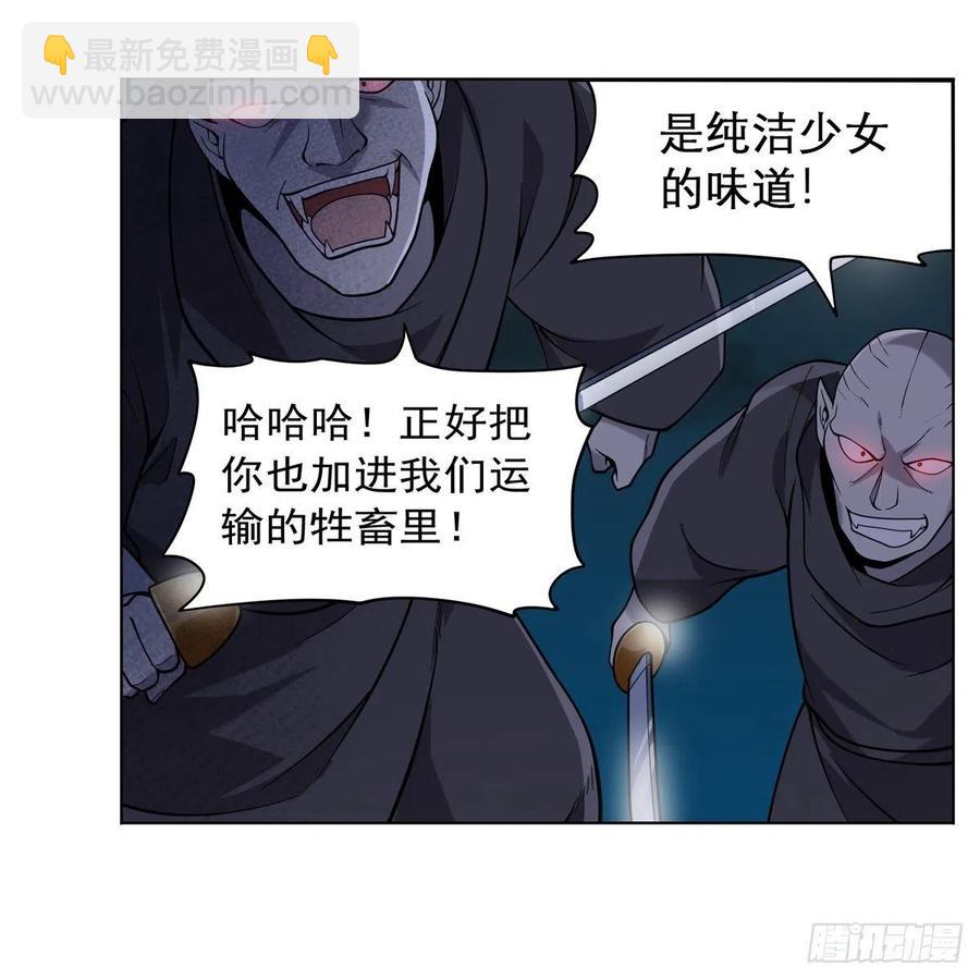 第237话 猩红妖姬(1/2)-第240话