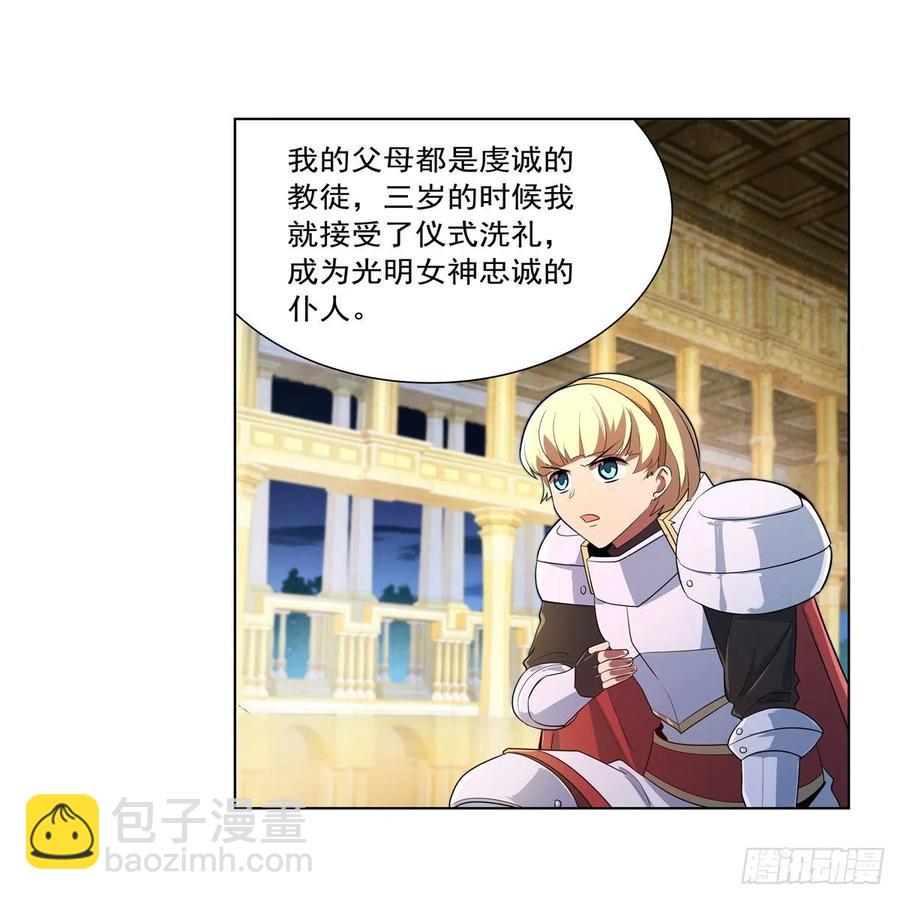 第237话 猩红妖姬(1/2)-第240话