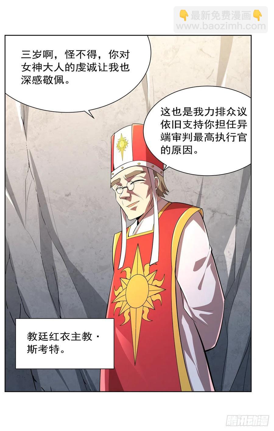 第237话 猩红妖姬(1/2)-第240话