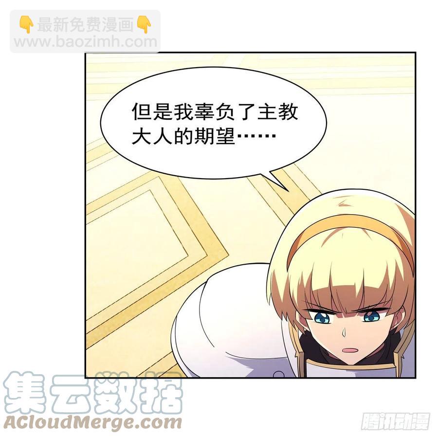 第237话 猩红妖姬(1/2)-第240话