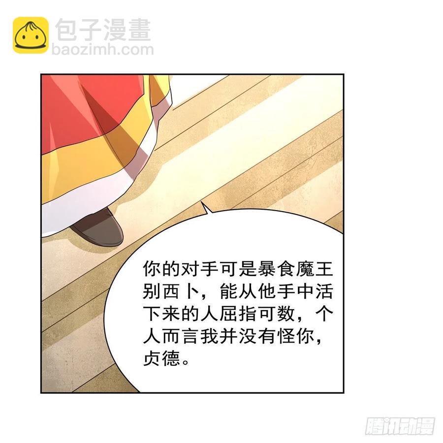第237话 猩红妖姬(1/2)-第240话