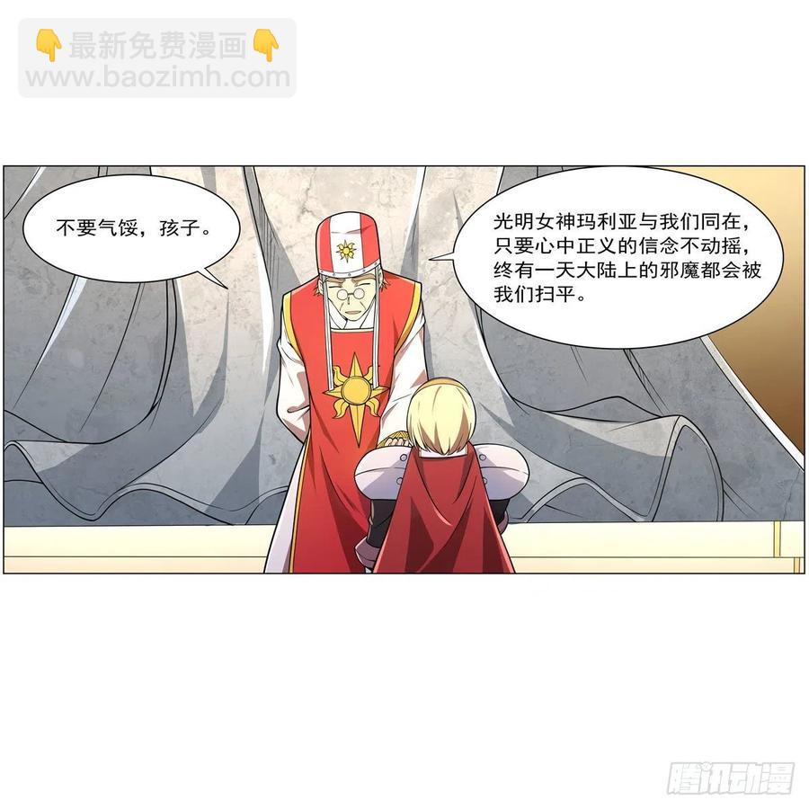 第237话 猩红妖姬(1/2)-第240话