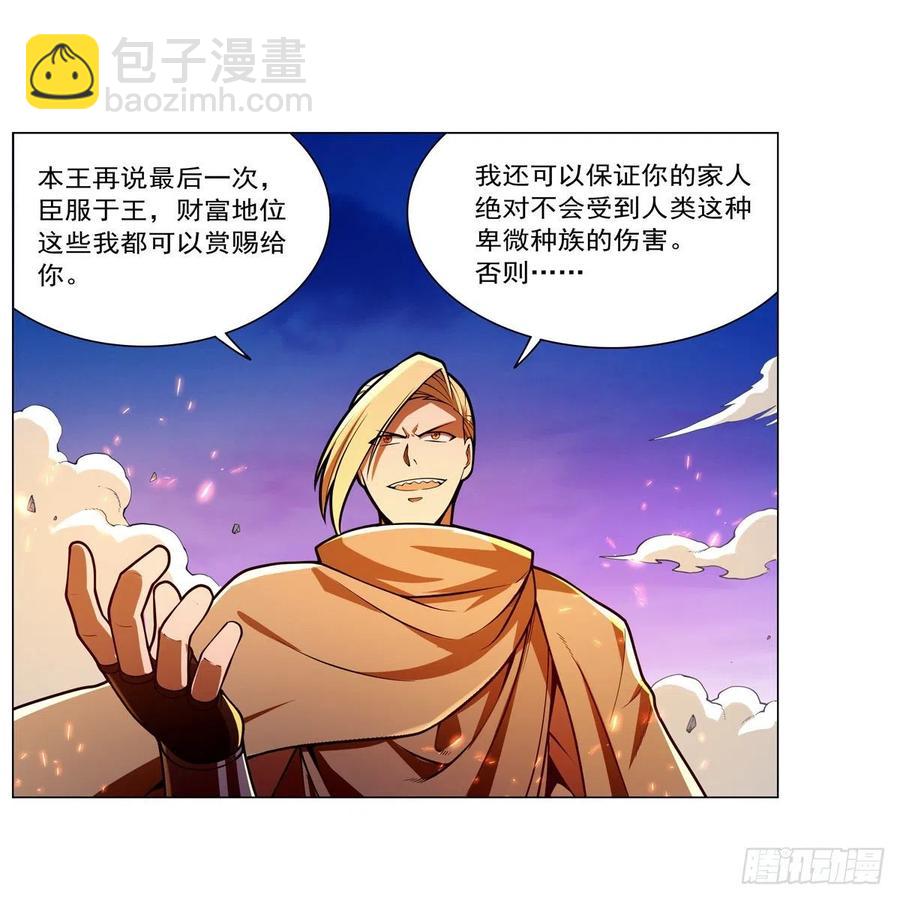 第239话 与死神共舞(1/2)-第242话