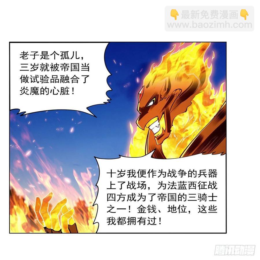 第239话 与死神共舞(1/2)-第242话