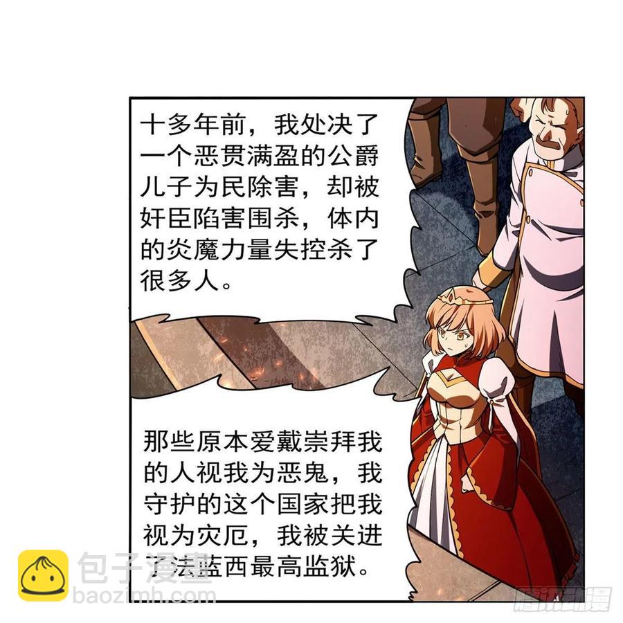 第239话 与死神共舞(1/2)-第242话