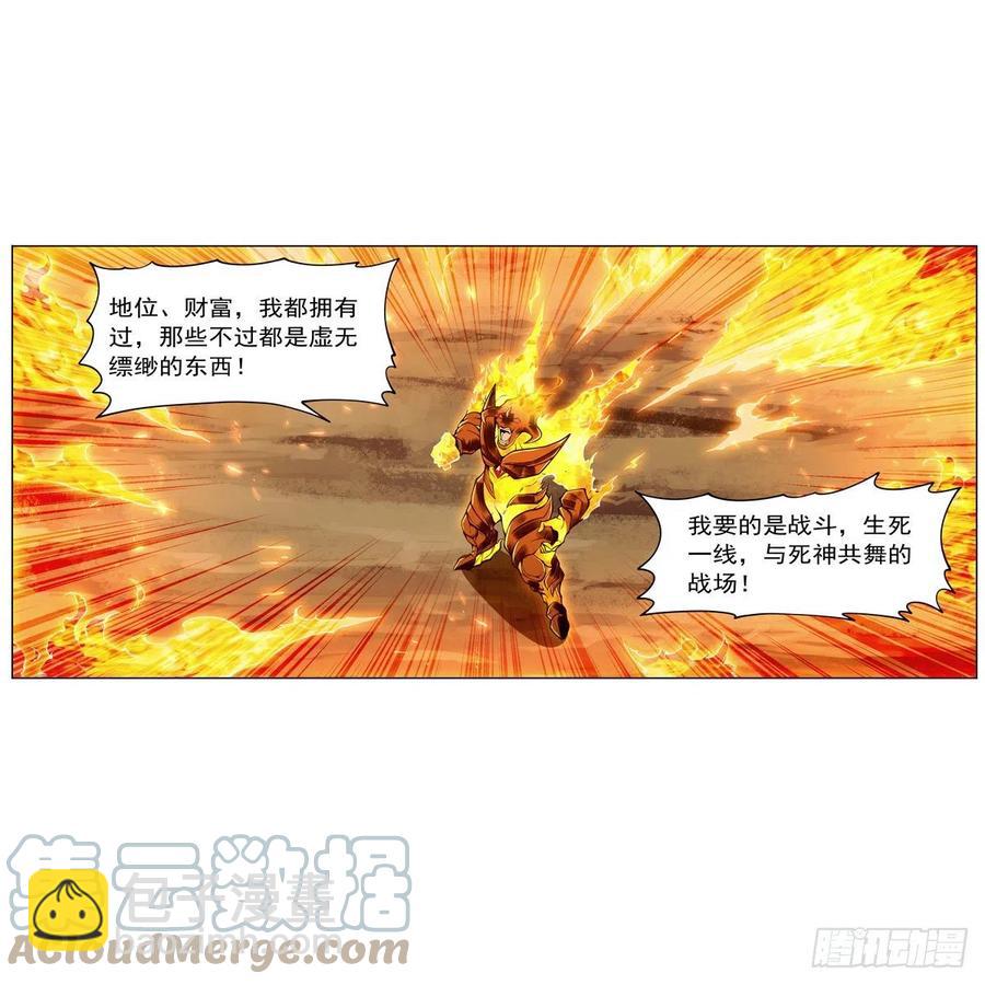 第239话 与死神共舞(1/2)-第242话
