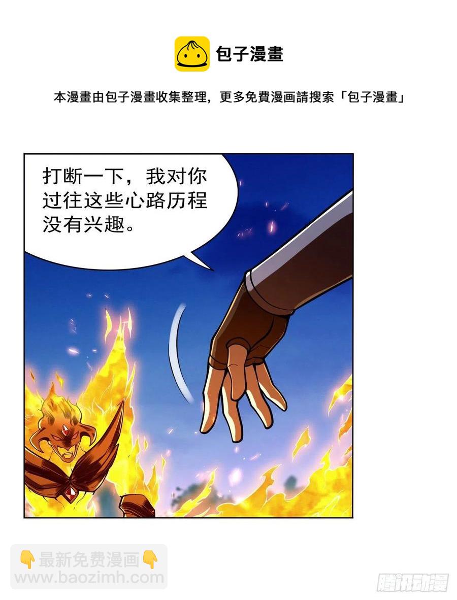 第239话 与死神共舞(1/2)-第242话