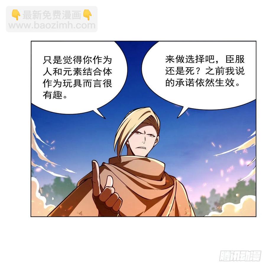 第239话 与死神共舞(1/2)-第242话
