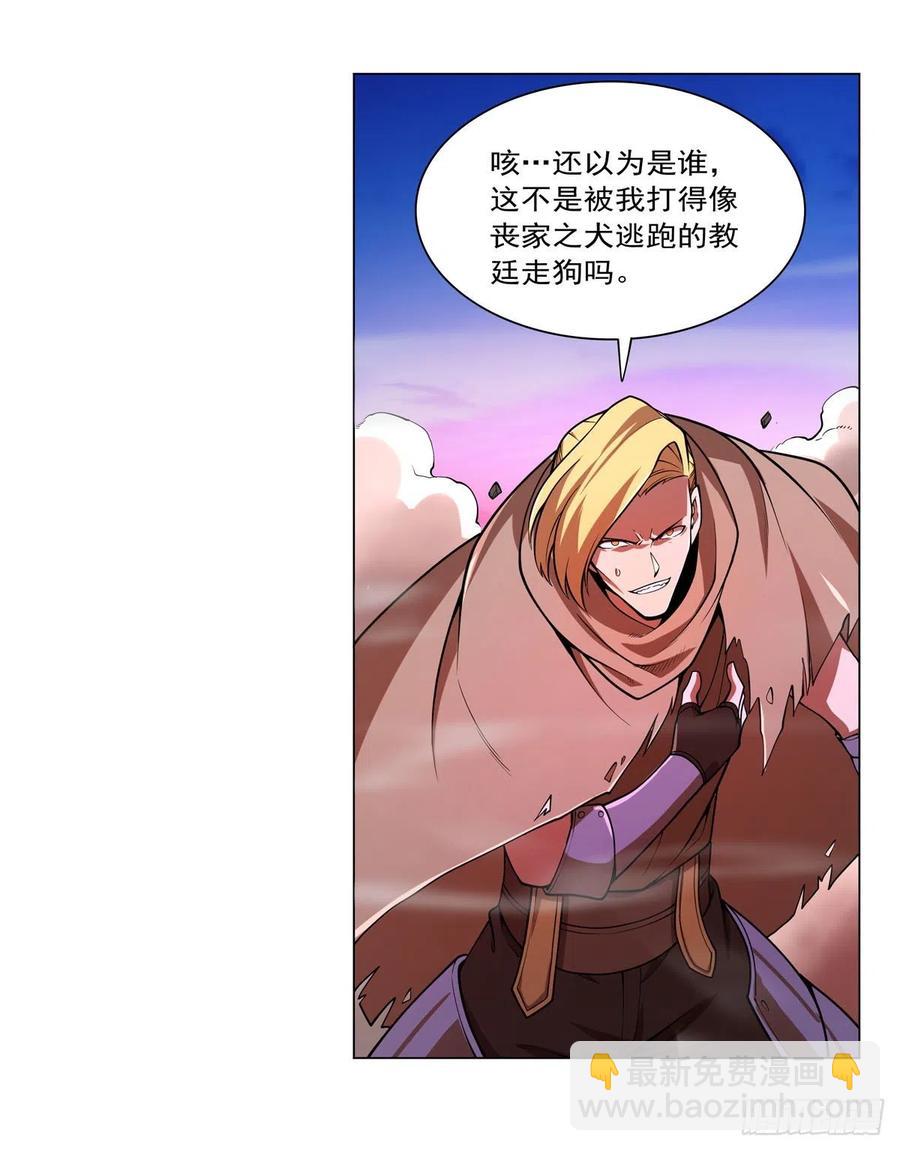 第239话 与死神共舞(1/2)-第242话
