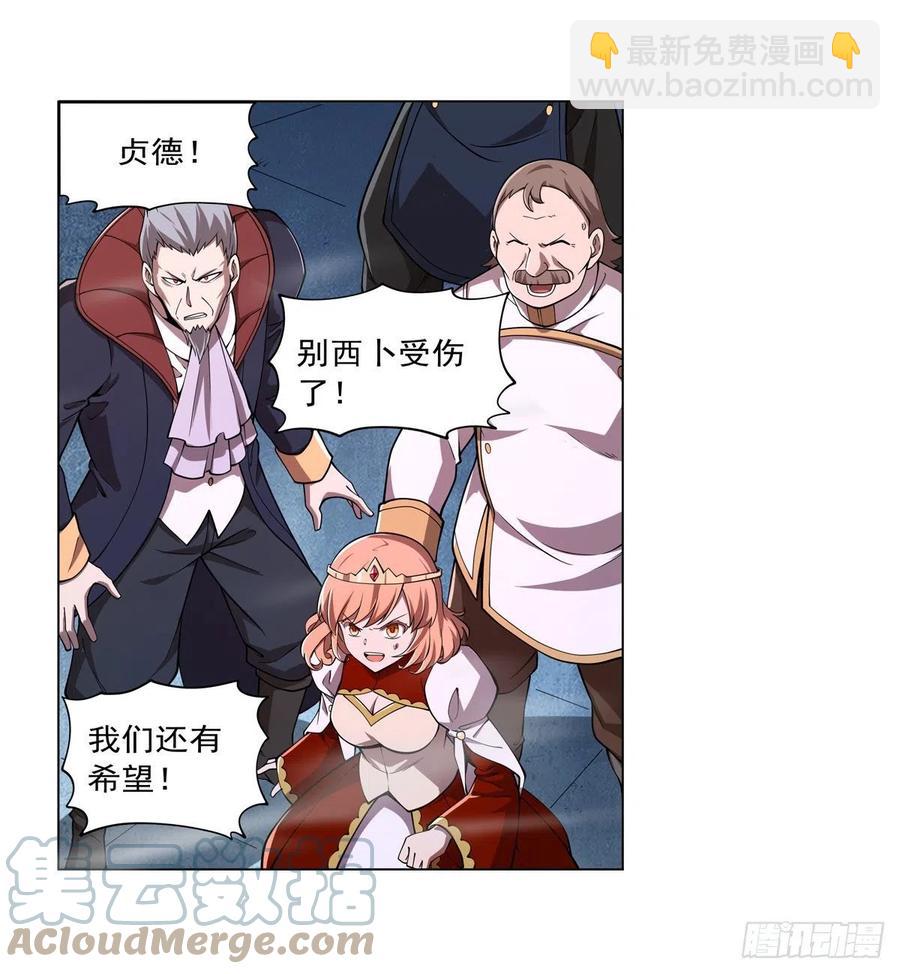 第239话 与死神共舞(1/2)-第242话