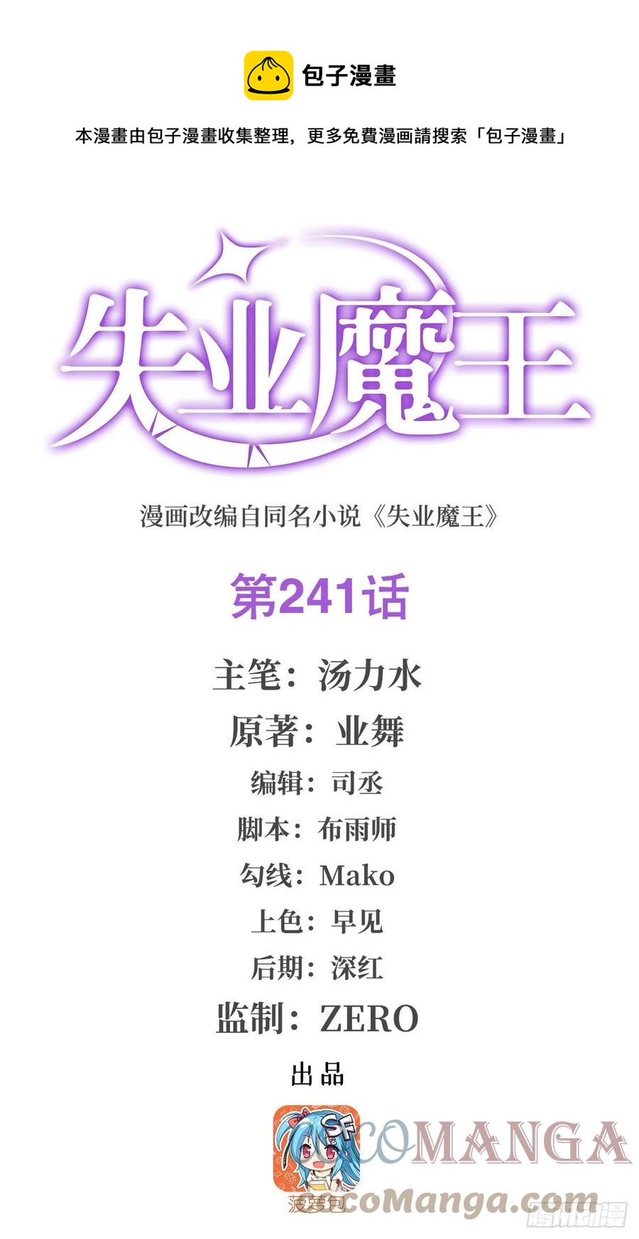 第241话 重操旧业(1/2)-第244话