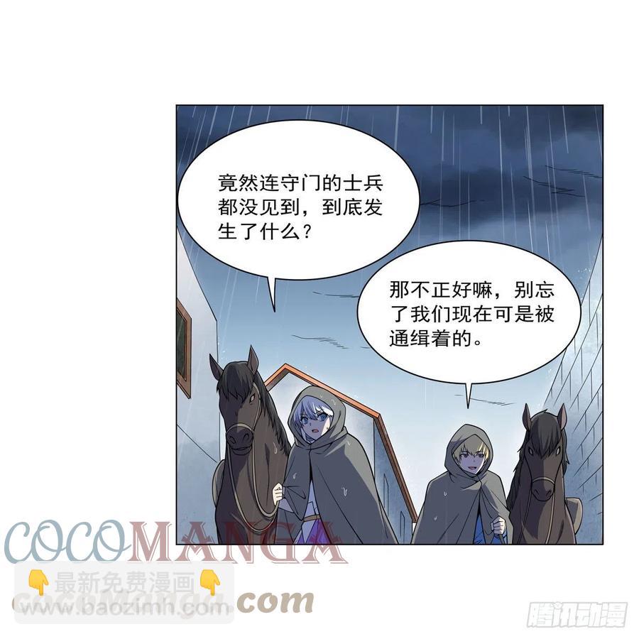 第241话 重操旧业(1/2)-第244话