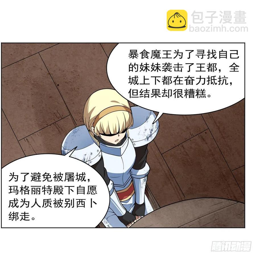 第241话 重操旧业(1/2)-第244话