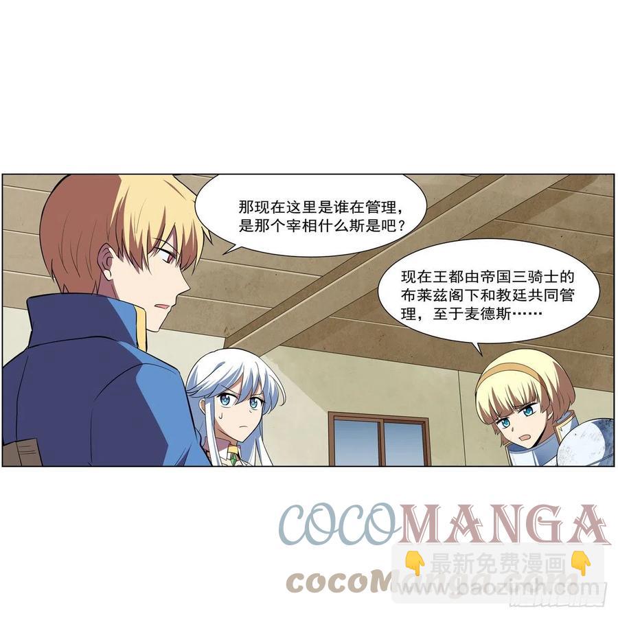 第241话 重操旧业(1/2)-第244话