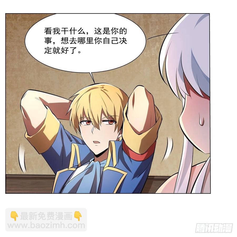 第241话 重操旧业(1/2)-第244话