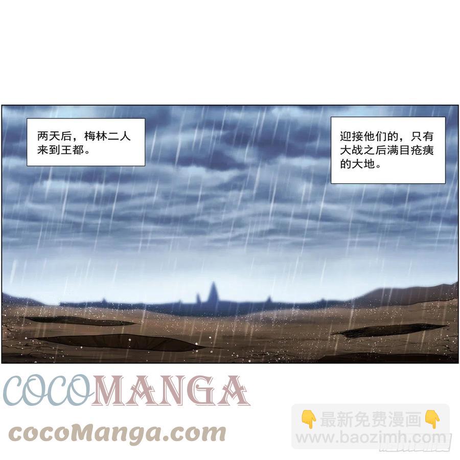 第241话 重操旧业(1/2)-第244话