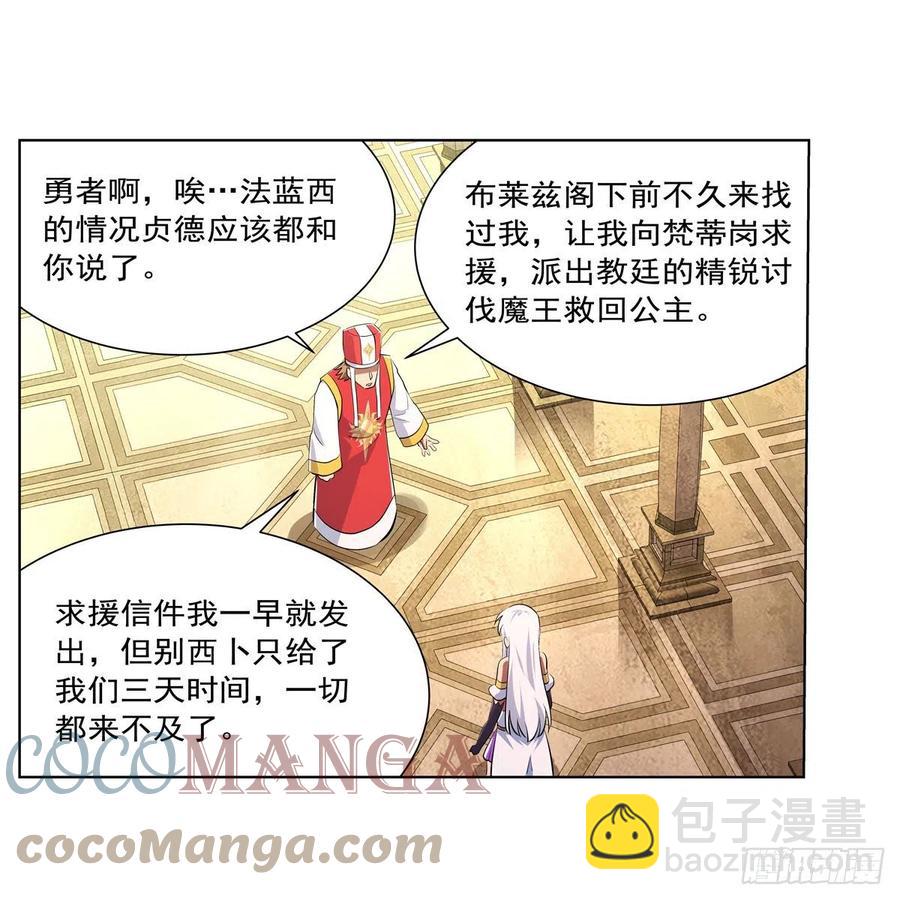 第241话 重操旧业(1/2)-第244话