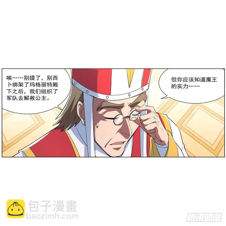 第241话 重操旧业(1/2)-第244话