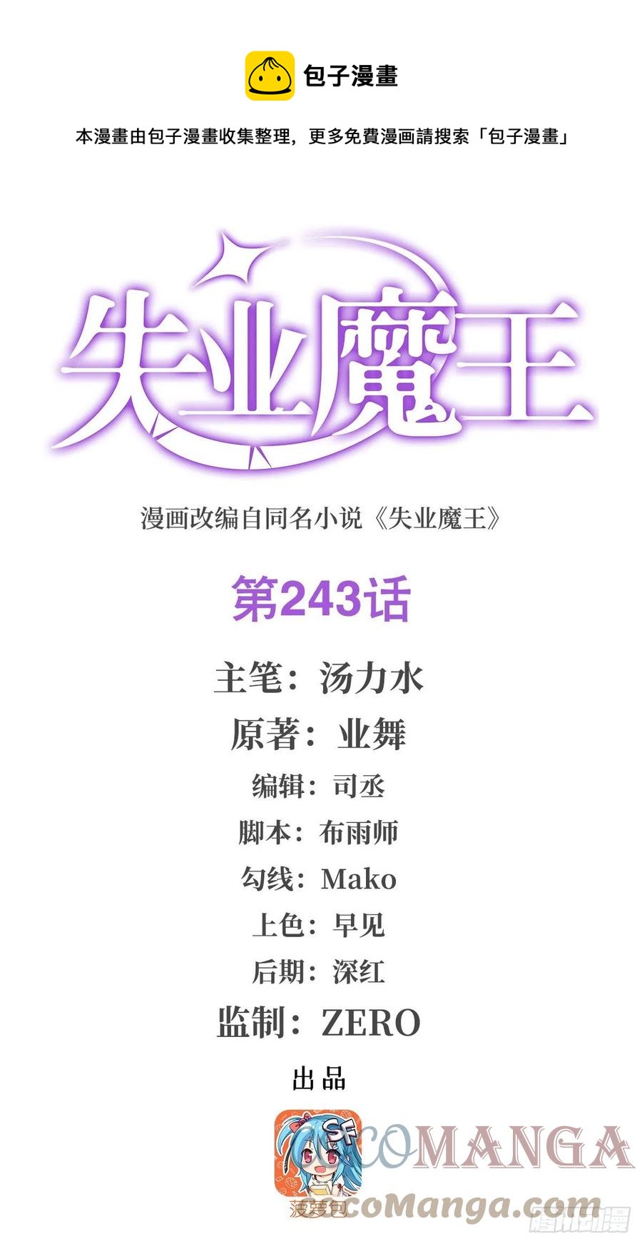 第243话 梅林王子(1/2)-第246话