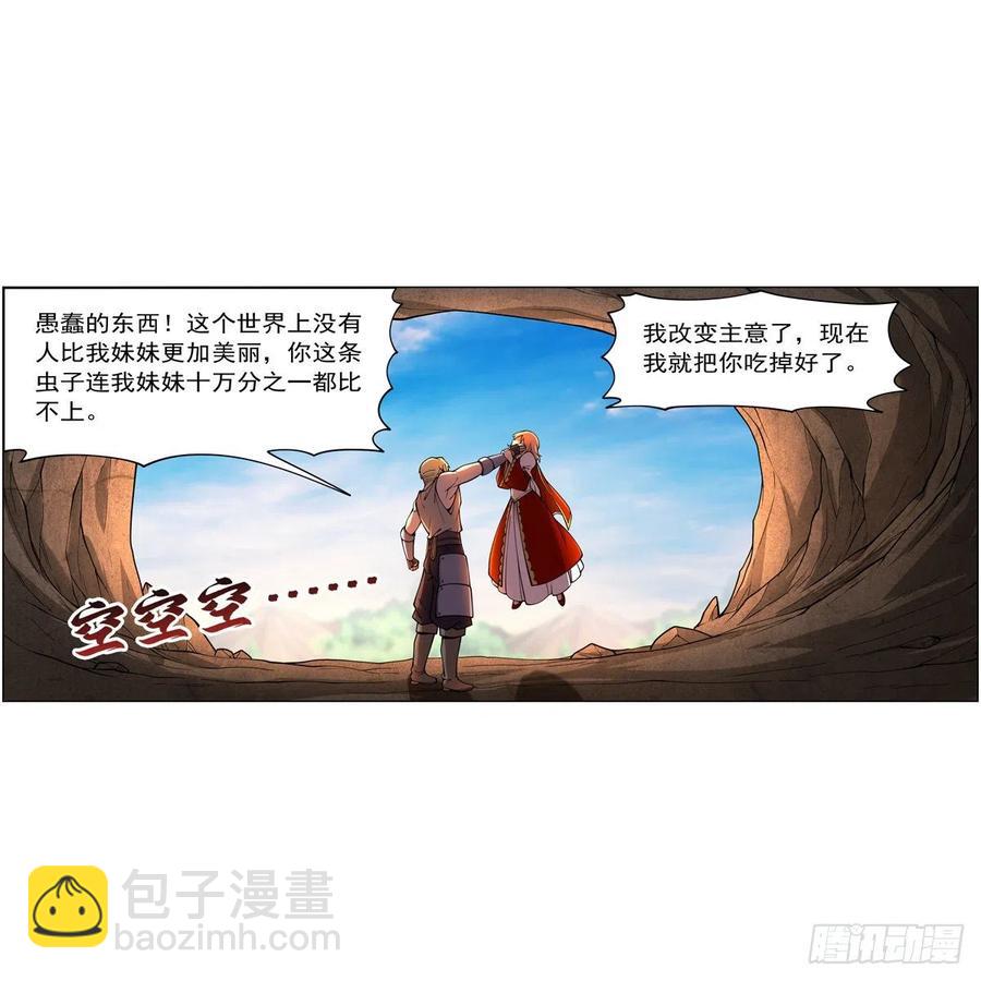 第243话 梅林王子(1/2)-第246话