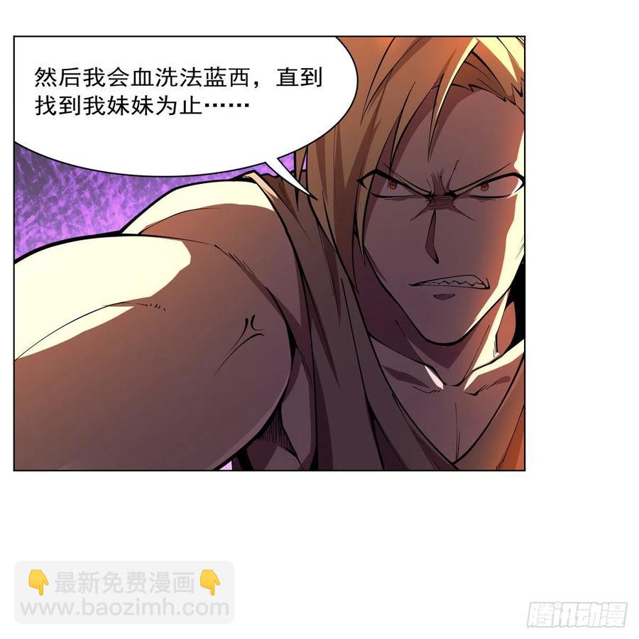 第243话 梅林王子(1/2)-第246话