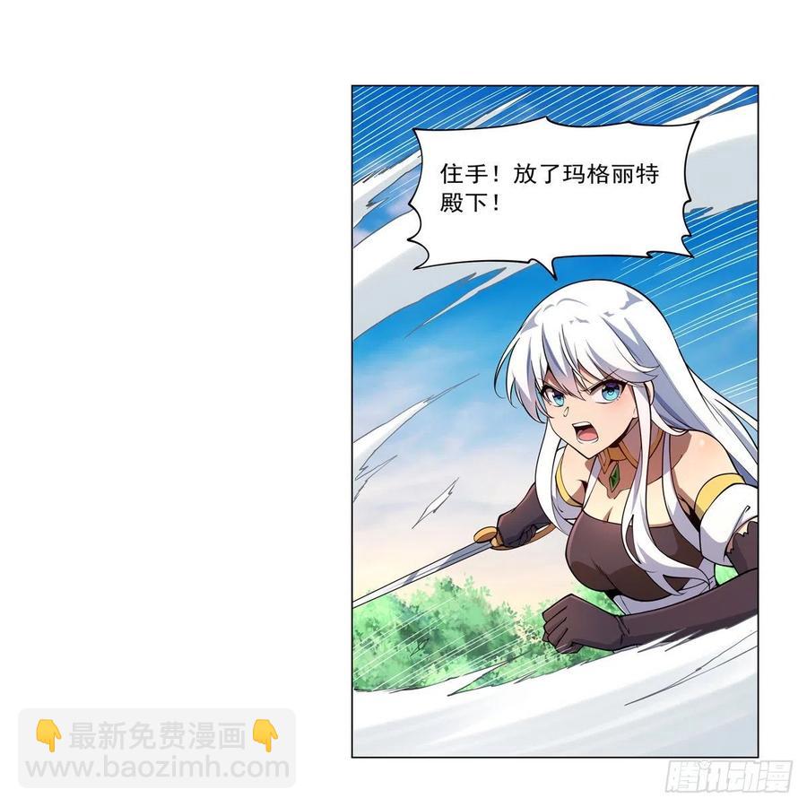 第243话 梅林王子(1/2)-第246话