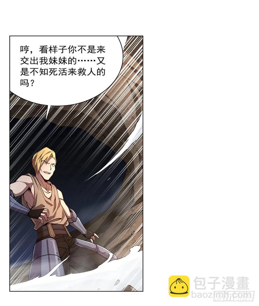 第243话 梅林王子(1/2)-第246话