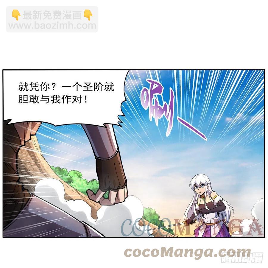 第243话 梅林王子(1/2)-第246话