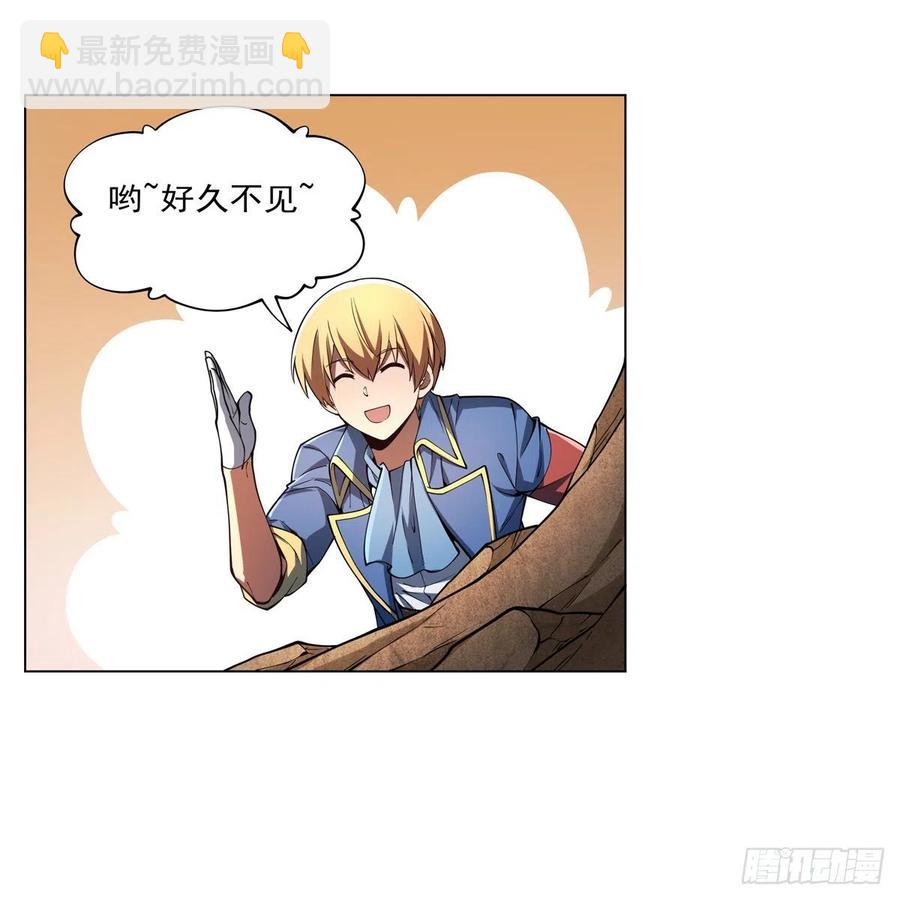 第243话 梅林王子(1/2)-第246话