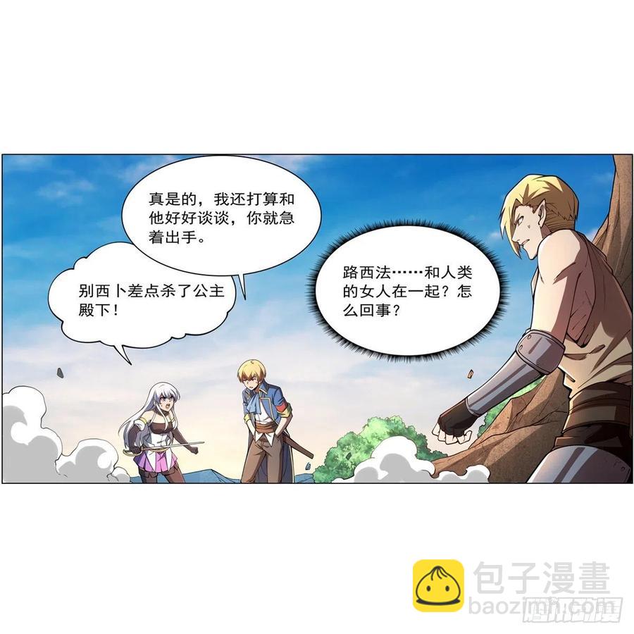 第243话 梅林王子(1/2)-第246话