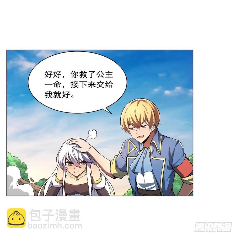 第243话 梅林王子(1/2)-第246话