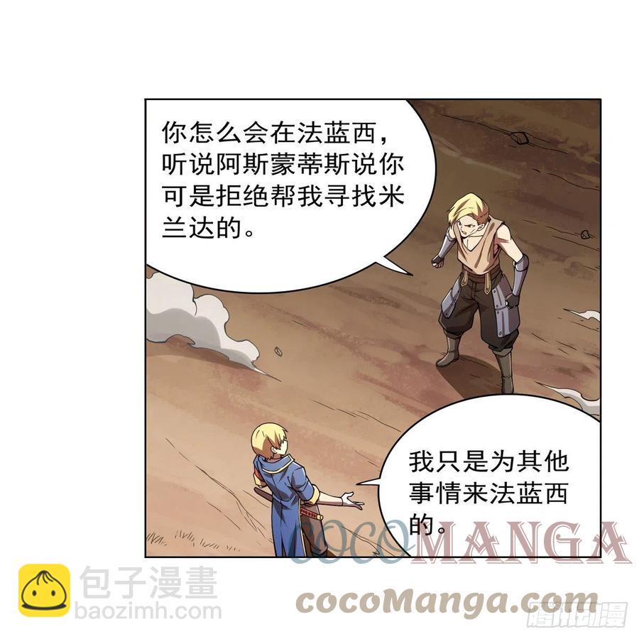 第243话 梅林王子(1/2)-第246话