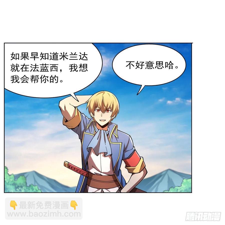 第243话 梅林王子(1/2)-第246话