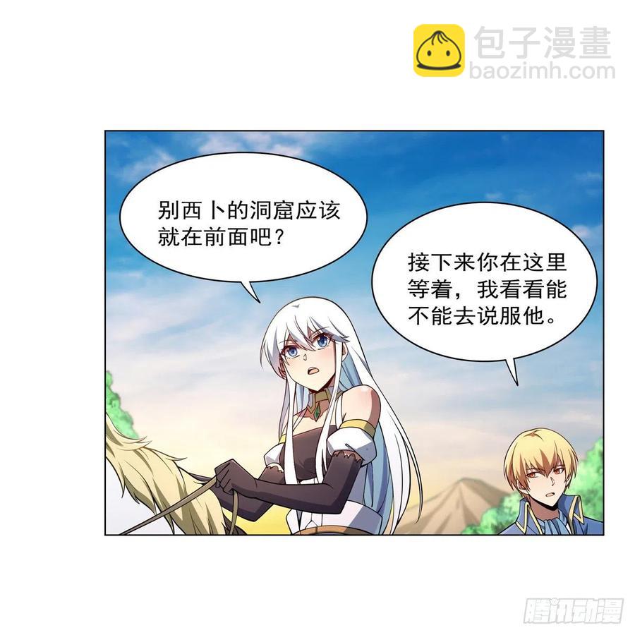 第243话 梅林王子(1/2)-第246话