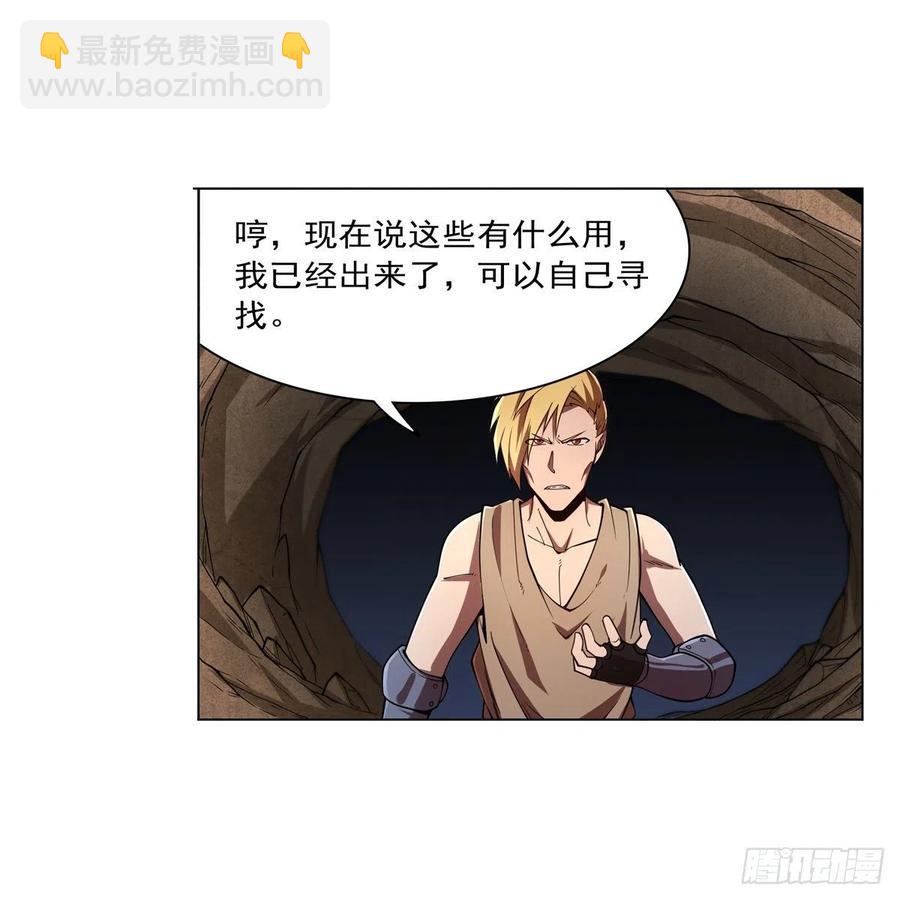 第243话 梅林王子(1/2)-第246话