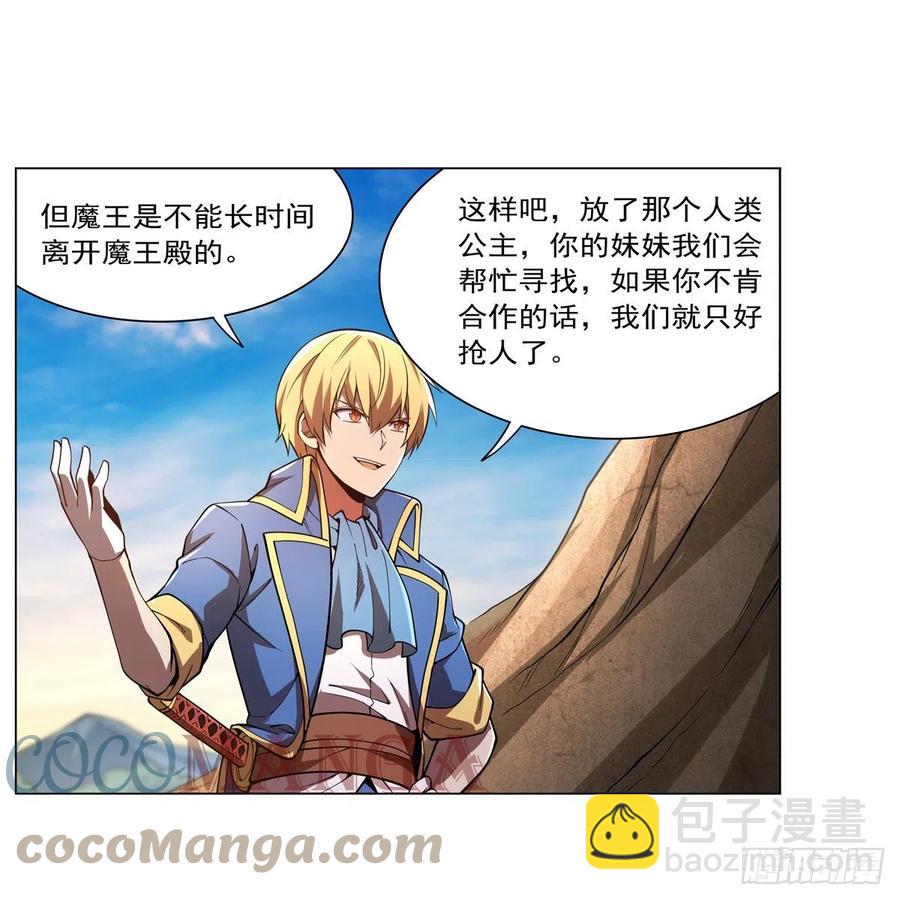 第243话 梅林王子(1/2)-第246话