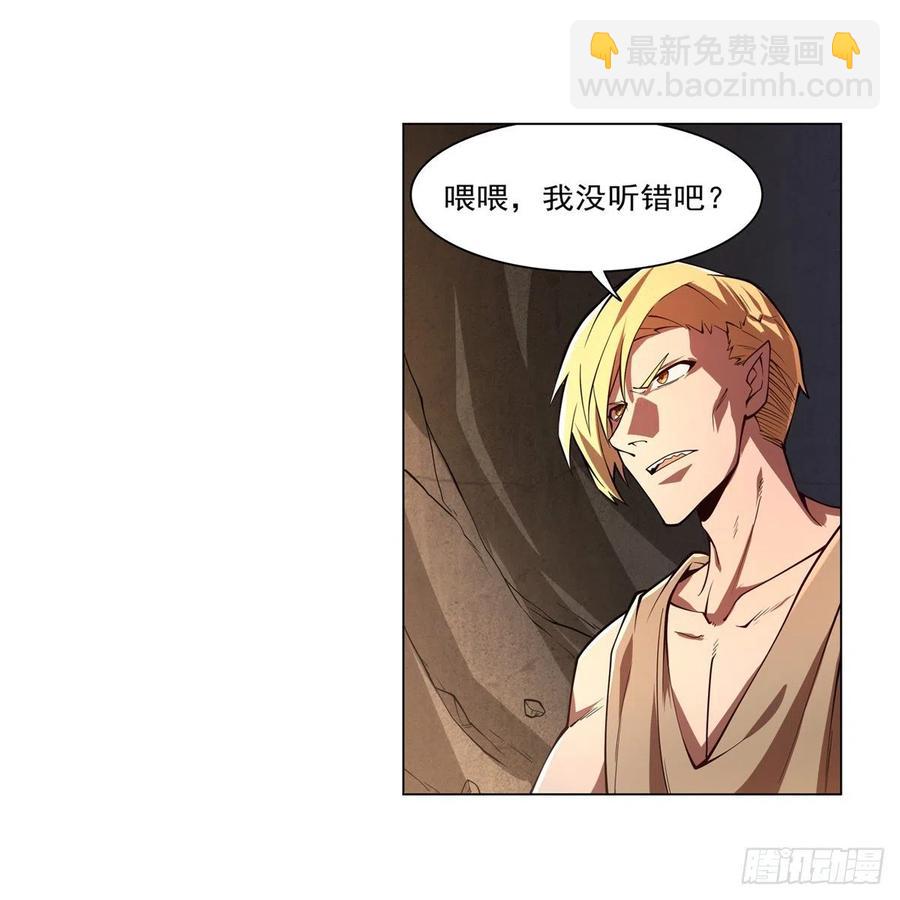 第243话 梅林王子(1/2)-第246话