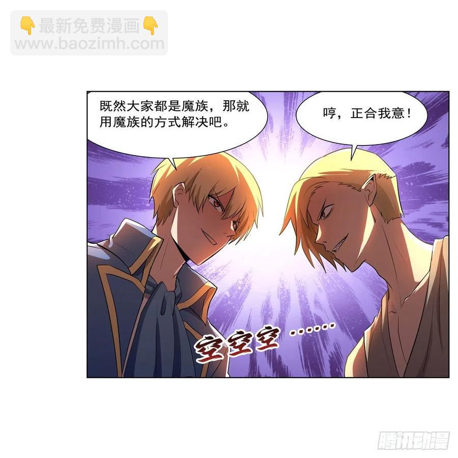 第243话 梅林王子(1/2)-第246话