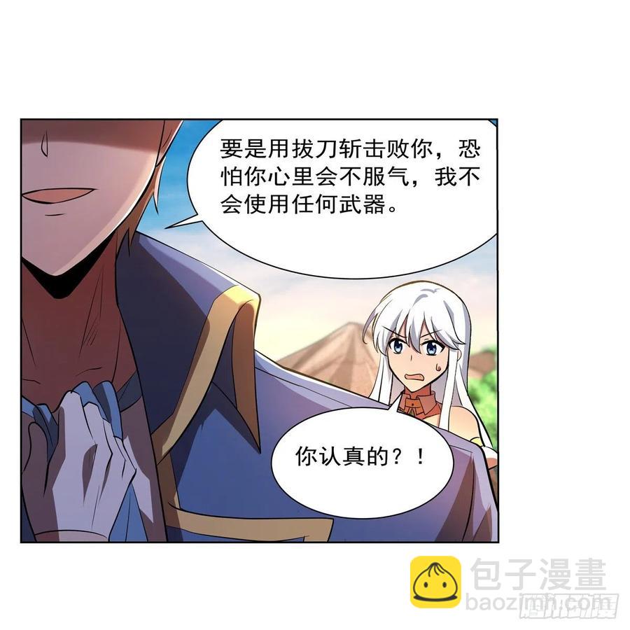 第243话 梅林王子(1/2)-第246话