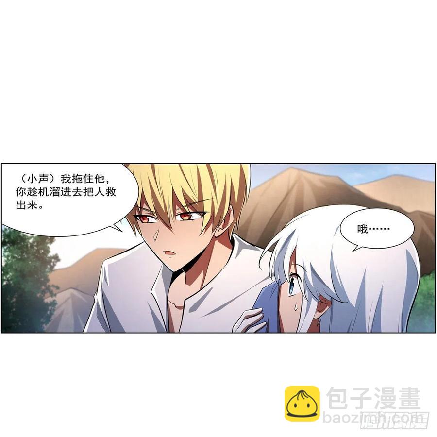 第243话 梅林王子(1/2)-第246话