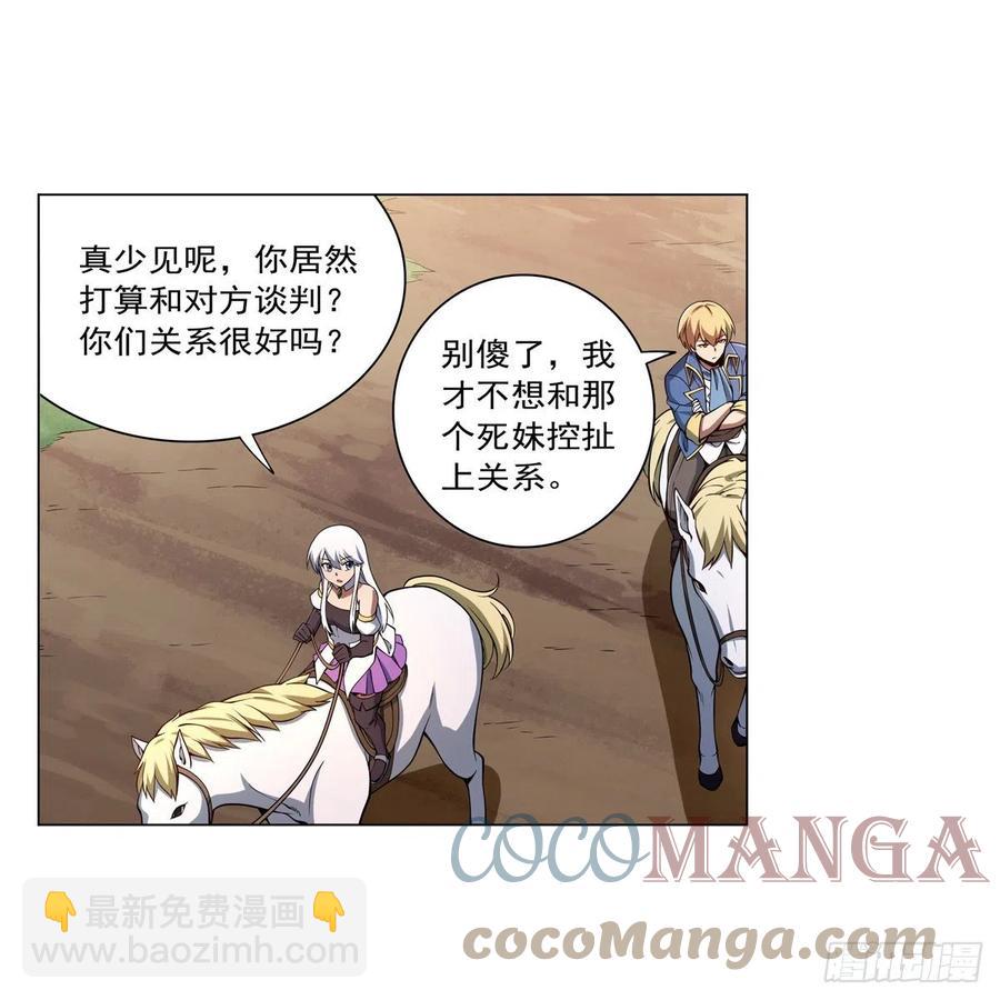 第243话 梅林王子(1/2)-第246话
