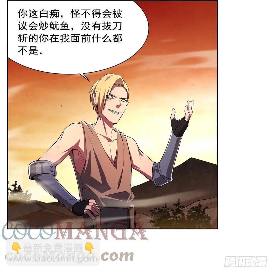 第243话 梅林王子(1/2)-第246话