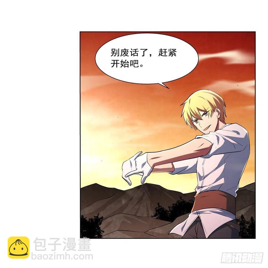 第243话 梅林王子(1/2)-第246话