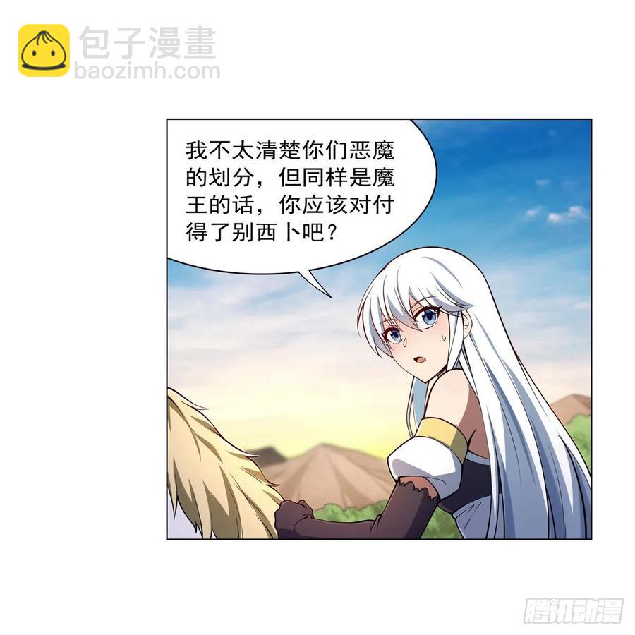 第243话 梅林王子(1/2)-第246话